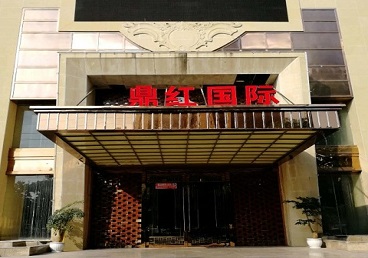 垣曲商务KTV真空哪家最开放-鼎红国际KTV消费价格玩乐点评