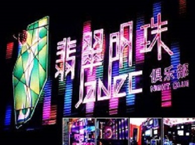 垣曲哪里荤的KTV陪酒女漂亮多-翡翠明珠KTV好玩会所体验